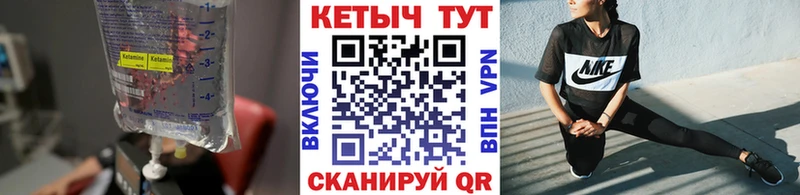 Кетамин ketamine  Тосно 